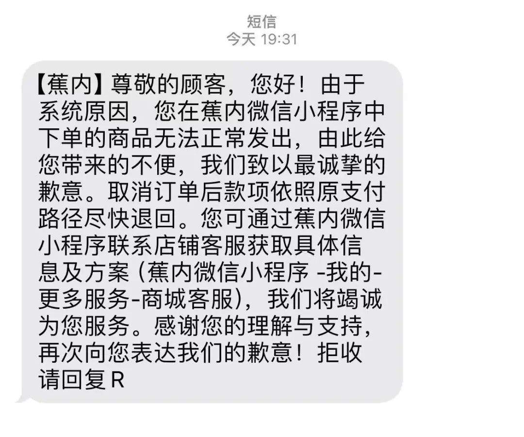 知名品牌道歉：退单退款！“我们没有欺骗消费者”