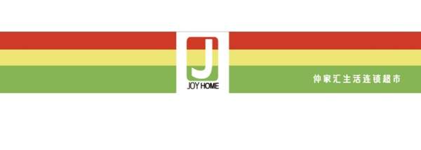 “统一银座”换牌“仲家汇” 浅绿色店牌承载许多人20年的记忆