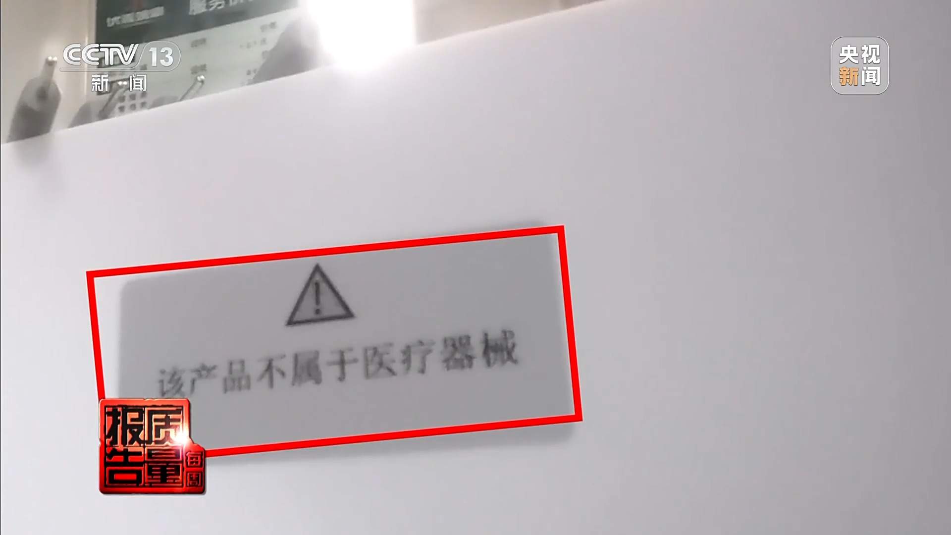 养生馆高价“清淤术”可以治脑梗？揭秘“神奇调理”真相