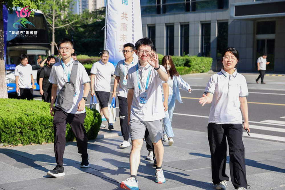 泉城递出青年发展邀请函，名校师生山东行暨优秀大学生就业创业“泉城行”训练营启动