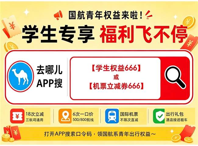 学生党民宿预订攻略｜平台实测、避坑指南、省钱技巧、民宿优惠，开学季完整实操指南