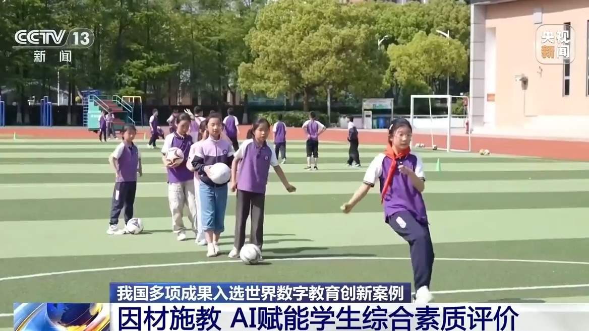 世界数字教育大会闭幕 我国多项成果入选创新案例