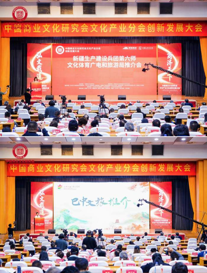 聚力文化创新 赋能产业发展——中国商业文化研究会文化产业分会创新发展大会在济南隆重举办