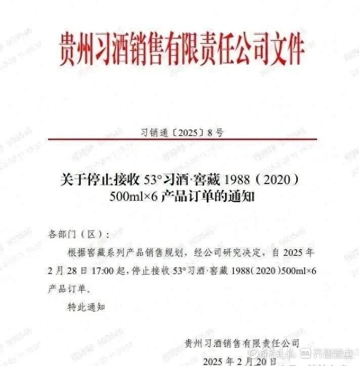 白酒“停货潮”下的济南市场：稳价提量作用甚微