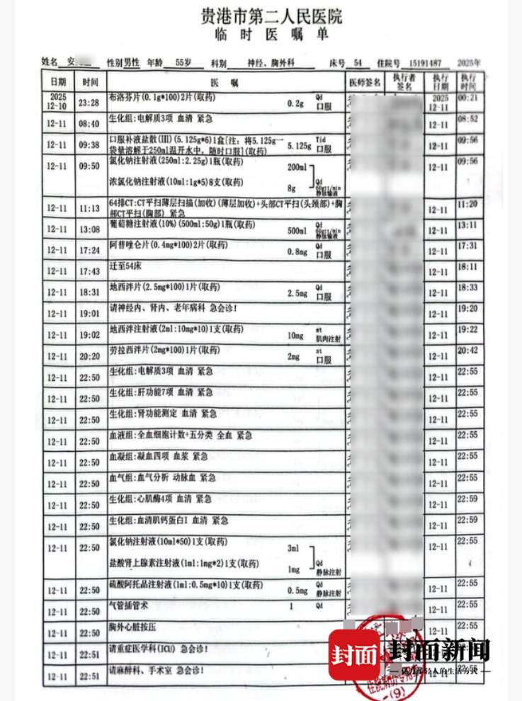 宋某某（男，55岁）在医院不幸离世，贵港市港南区卫健局通报：已进行死因鉴定，正在进一步调查中