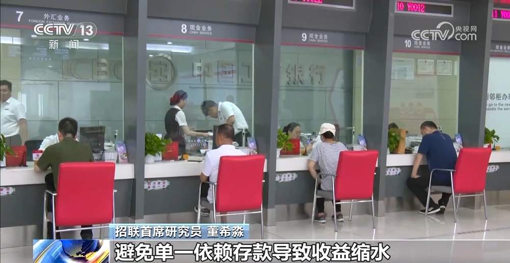 存款利率进入“0字头”时代 钱还存不存？