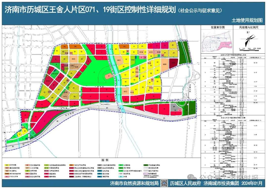 【規劃範圍】↓↓面向社會公示並徵求意見控制性詳細規劃濟南市歷城區