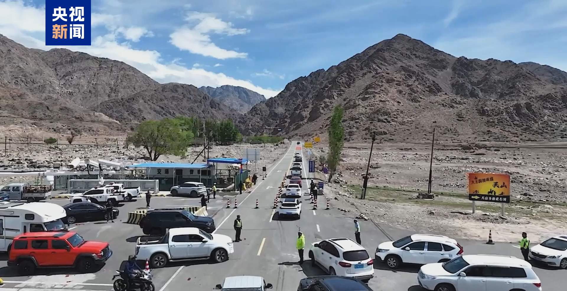 “最美天山公路”S249线恢复季节性通车