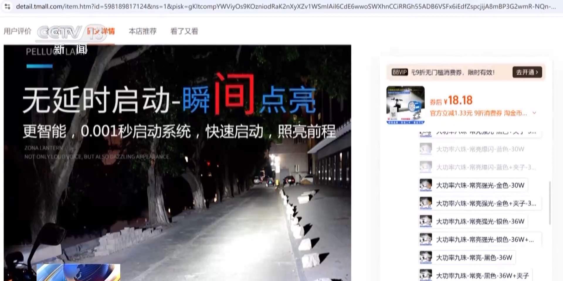 记者调查电动自行车滥用远光灯 专家提醒：引发事故可获刑