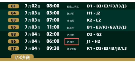 女子超市购物抽中世界杯门票，无法去现场欲转售