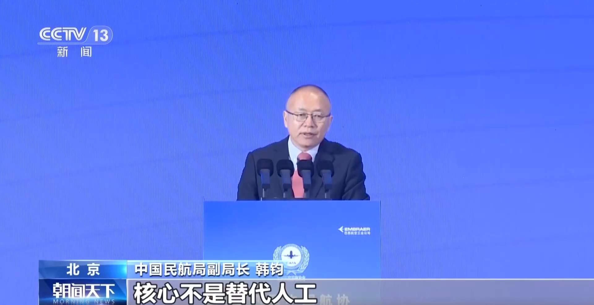 中国民航局：推动人工智能规模化落地、常态化应用