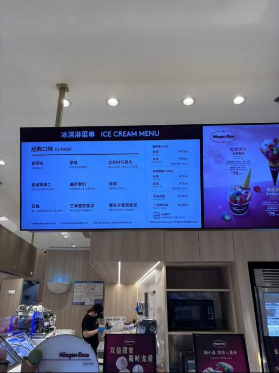 哈根达斯被传卖身柠季：济南现存3家门店，核心商圈店客流冷清