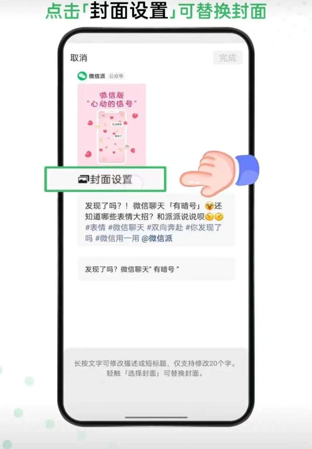微信上线新功能！网友：非常实用
