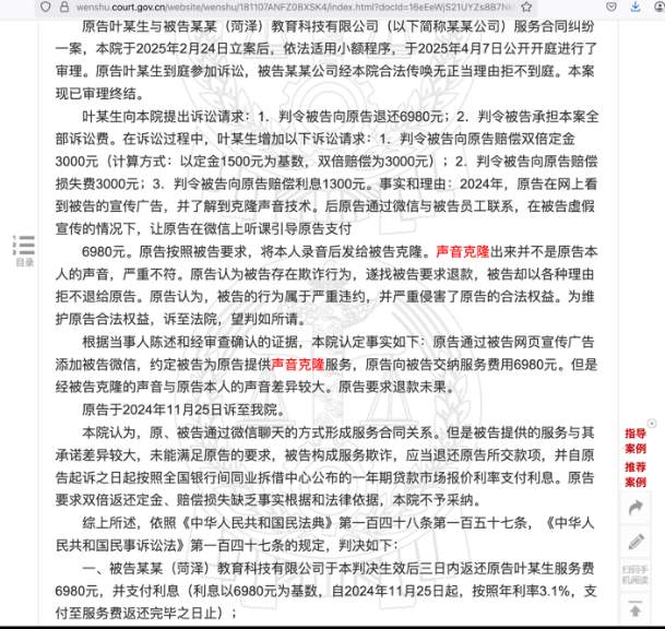 配音演员公开维权，发现自己声音被“偷”该咋办？