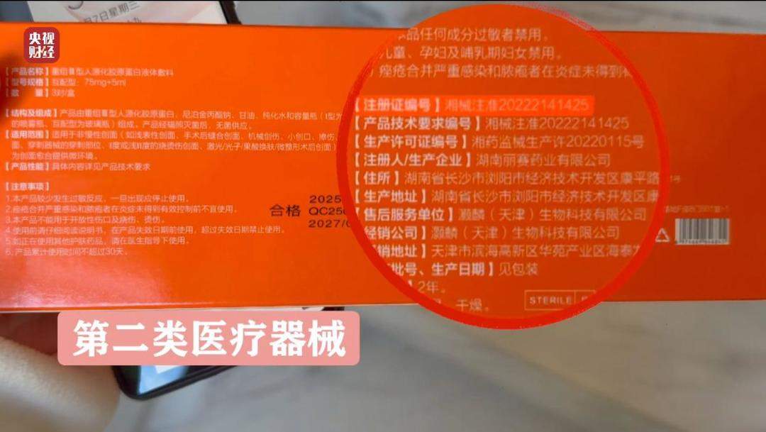 3·15晚会｜网红万元“万能神药”外泌体，竟然是“三无”产品