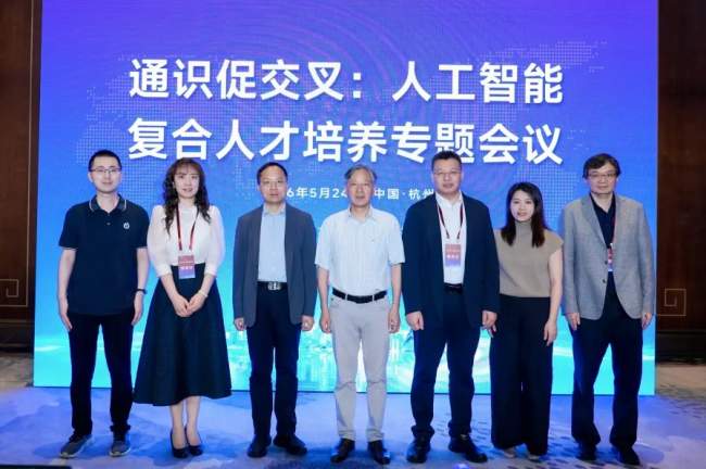 智汇余杭，共启AI新程——2026全球人工智能技术大会圆满举行