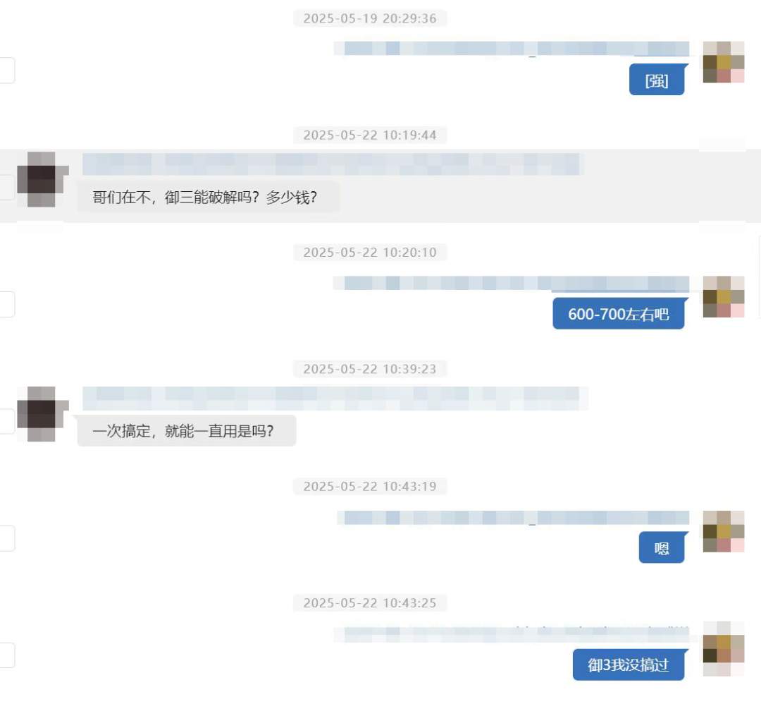 最新披露！打着维修服务的幌子开设网店，实则进行非法勾当，警方连续破获为无人机“黑飞”提供破解服务案件