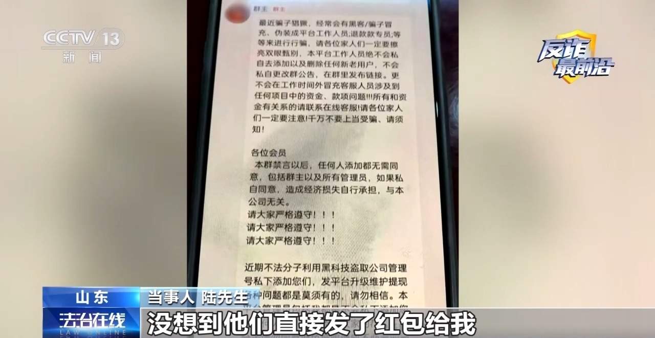 54人兼职群53人是骗子 揭穿刷单诈骗“三步走”套路