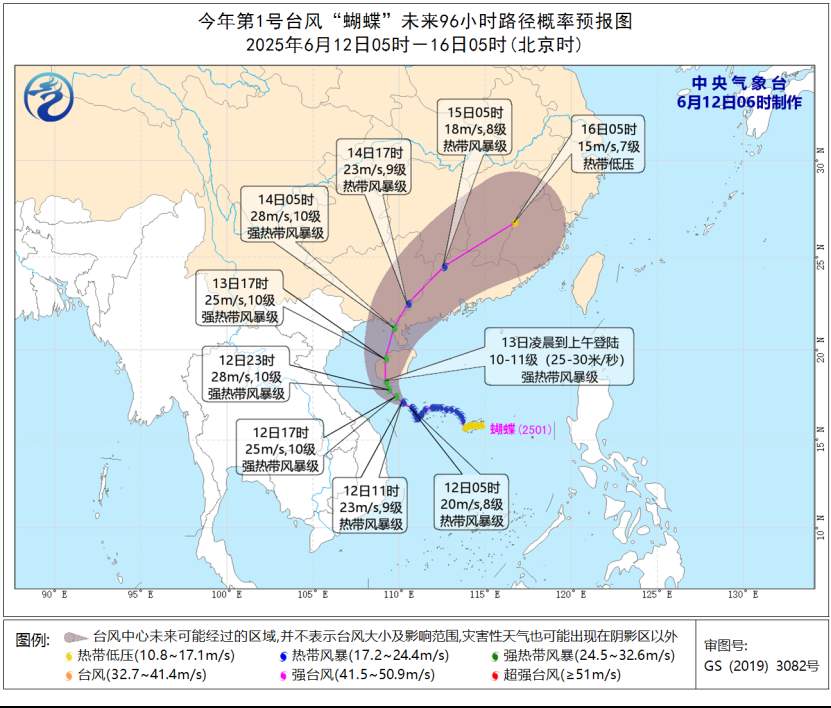 台风“蝴蝶”北上将登陆海南 华南警惕持续性强风雨