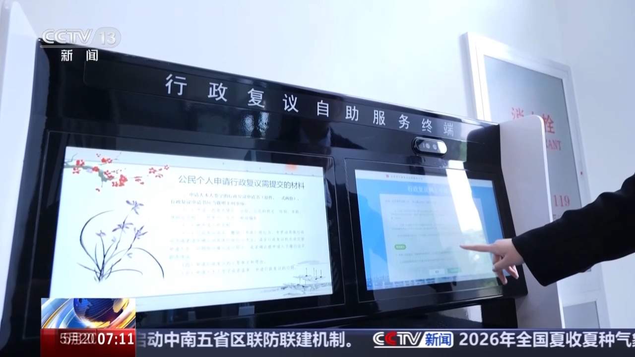 新修订行政复议法实施条例7月起施行，变化有哪些？专家详解