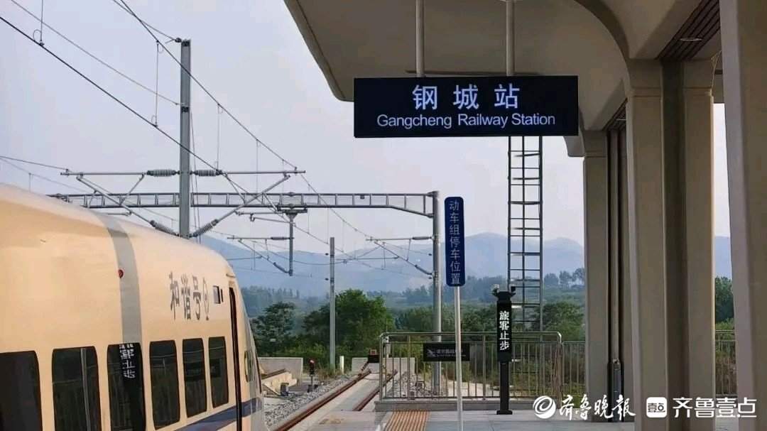 济南“米”字枢纽南向落子，莱临高铁纳规打通鲁中断点