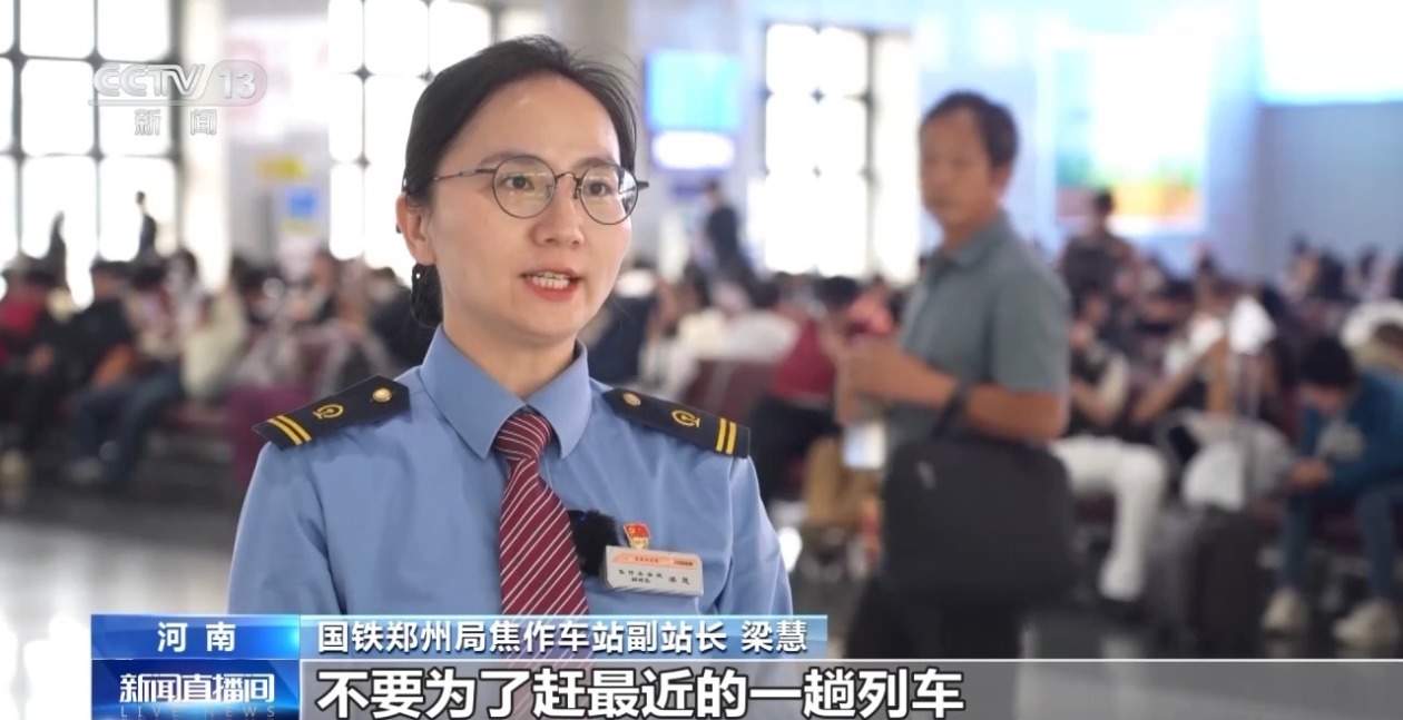 国庆假期车票紧张 没买到直达票怎么办?便捷中转这样做