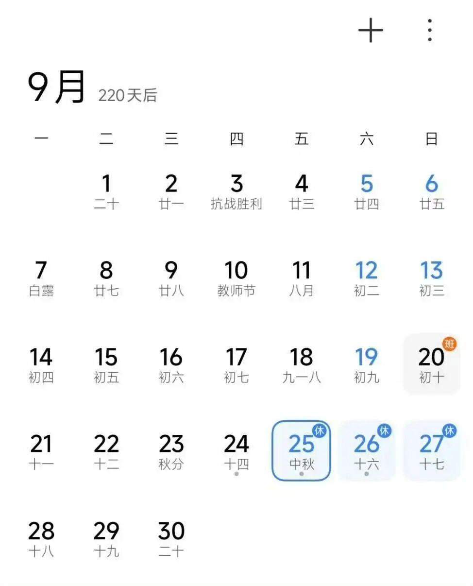 冲上热搜!“今年所有法定假日全与周末重合”,网友:不用调休了!