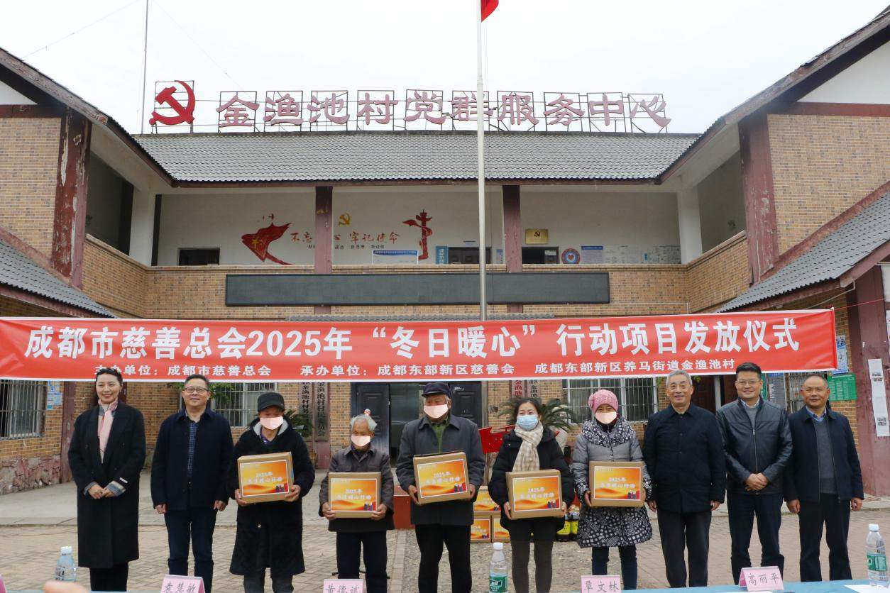 660个“温暖包”温暖蓉城寒冬，2025“冬日暖心行动”聚焦“一老一小”