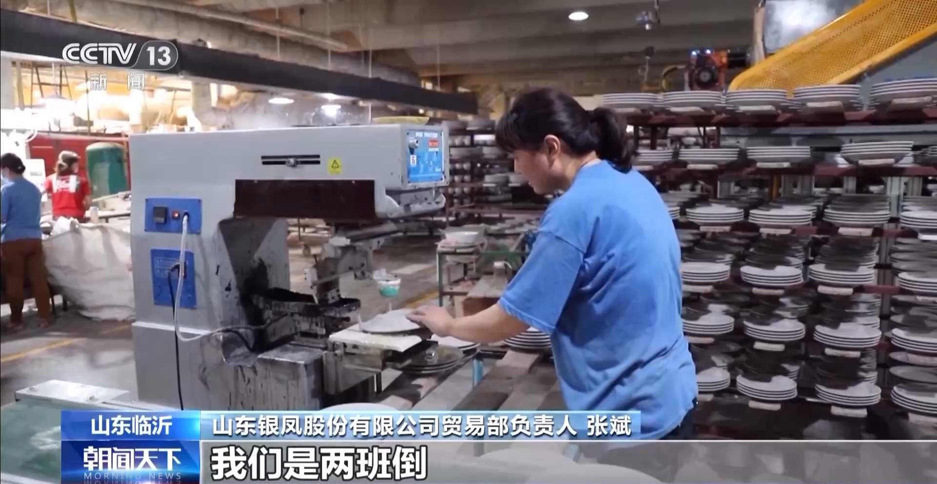 关税窗口期订单激增 国内市场成外贸企业“新蓝海”