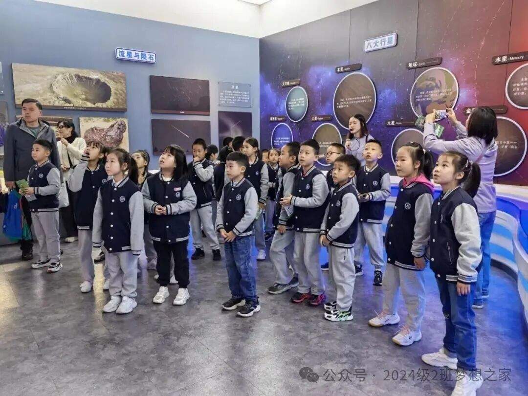 走进山东省地质博物馆，探索地球奥秘——山师附小二年级二班开展地质研学活动
