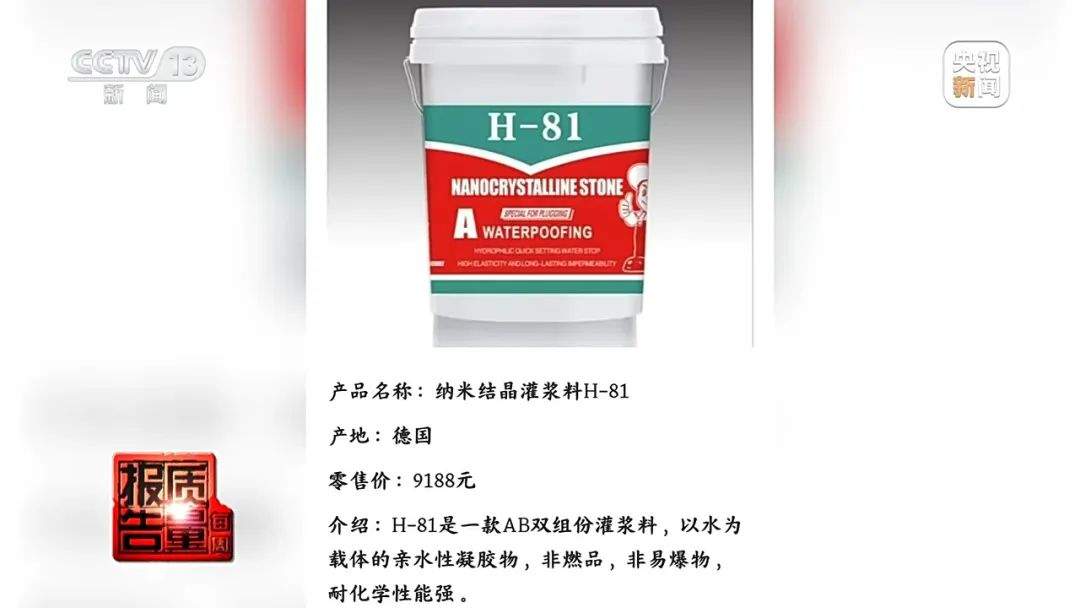 成本2元卖200元，家里漏水维修竟要上万元！起底“免砸墙堵漏”骗局