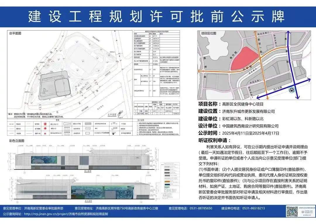 济南高新东区全民健身中心即将封顶，篮球足球游泳击剑场馆配齐！