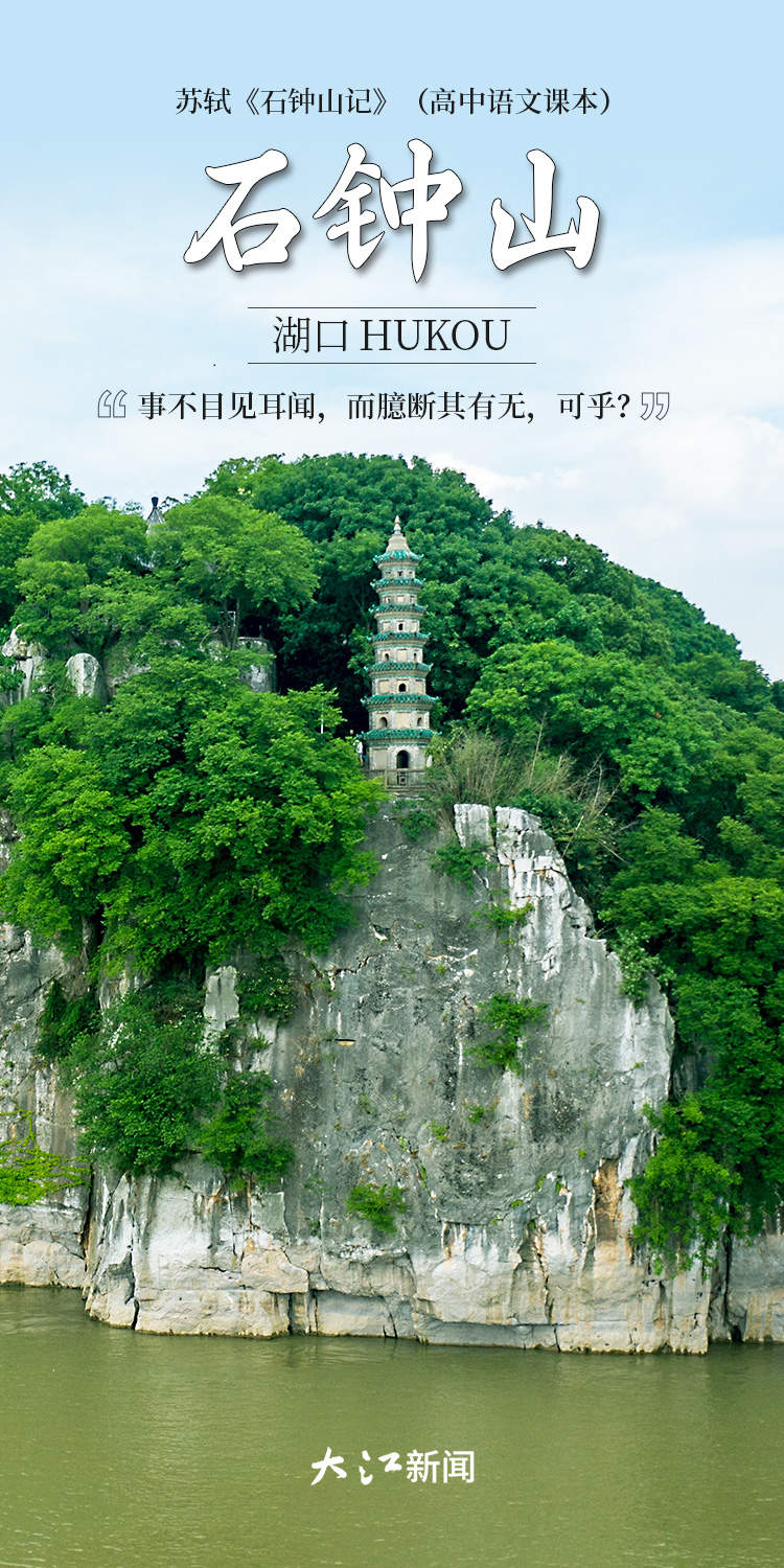 海报组丨以课文为舟，开启一场游遍江西山水的阅读之旅