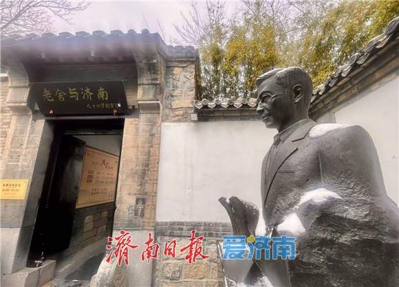 一年四季 泉在济南丨冬日暖游，济南大明湖老舍纪念馆引客来