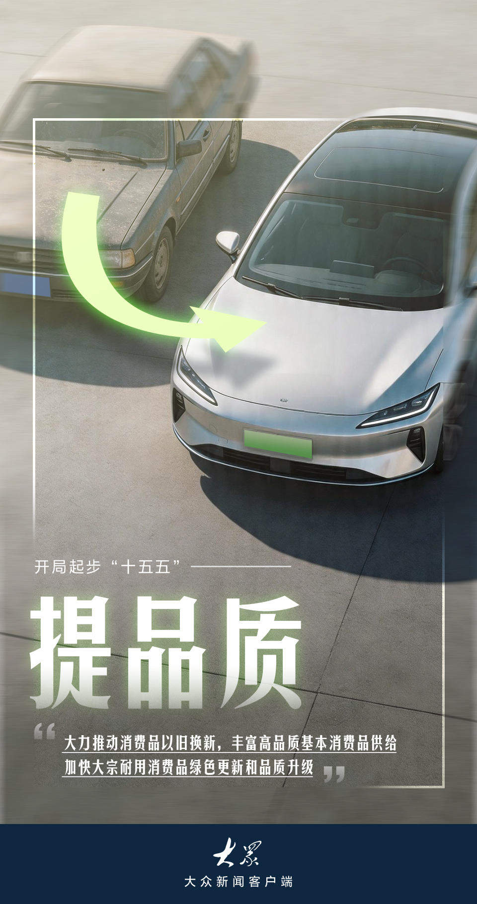 扩规模·提品质·优场景——山东“十五五”消费潜力这样释放