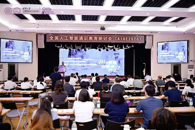 全国人工智能通识教育研讨会，松鼠Ai CEO周伟谈AI重构学习逻辑