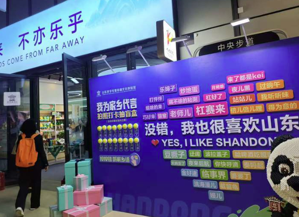 可看、可尝、可玩、可观、可感 跟着进博齐鲁列车品味济南