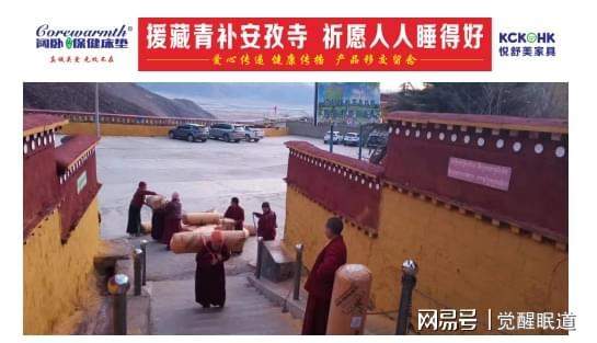 科学好眠暖人心：觉醒眠道以初心筑就健康生态