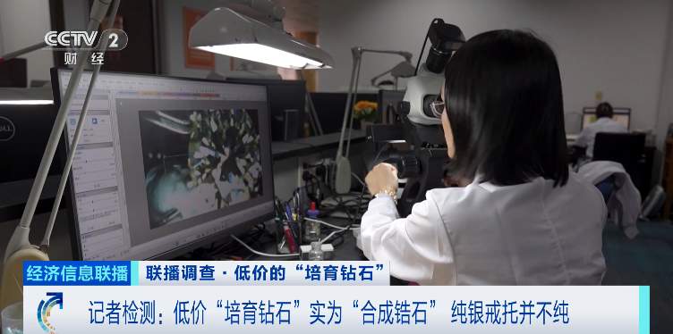 假的!别戴!这种“钻石”,进货仅0.5元……