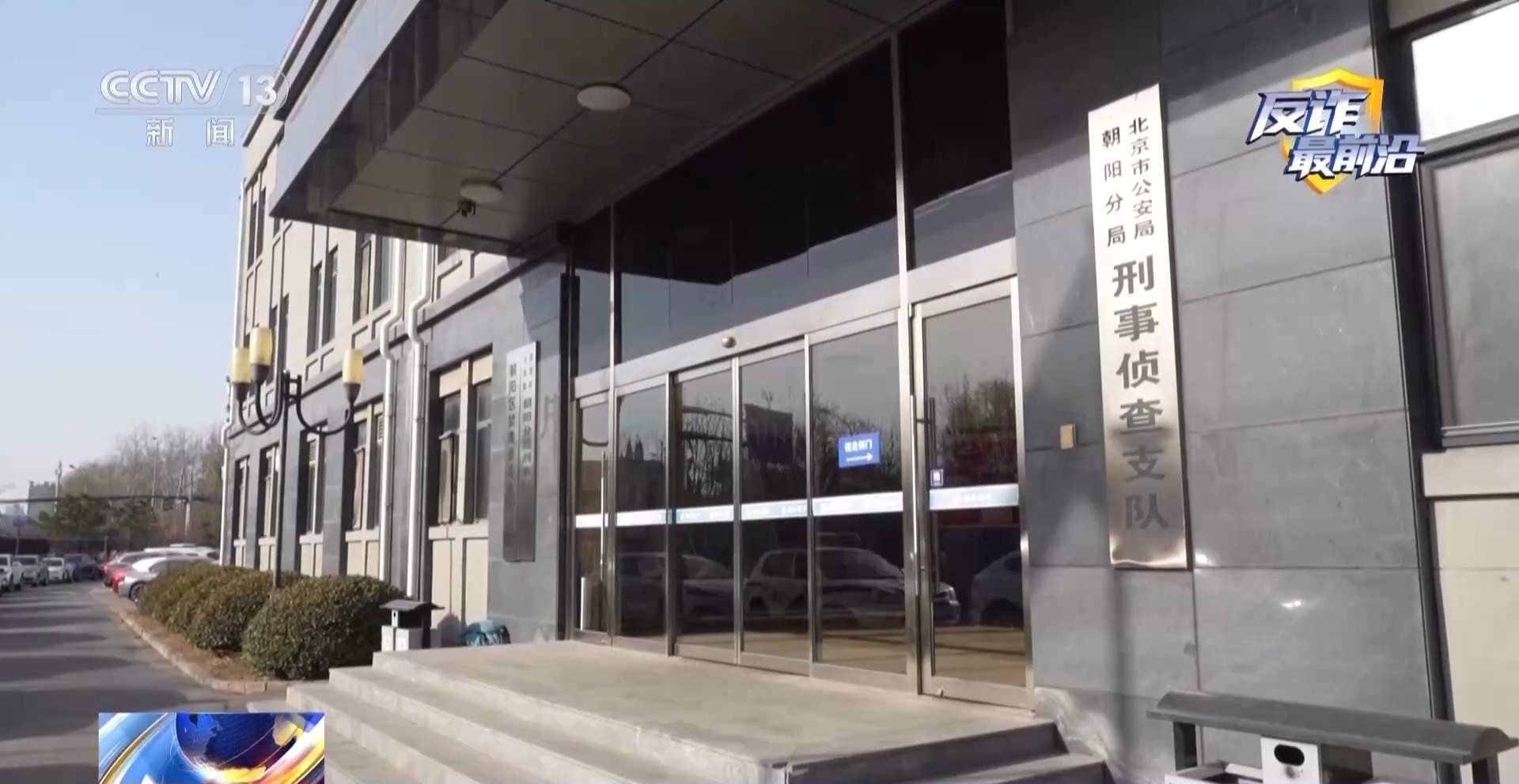 遥控车成诈骗工具 警方揭秘犯罪团伙如何“无接触”套现百万