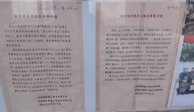 融媒·见证丨建起广场，聚了人心！239700元捐款，见证一个村庄最动人的变化
