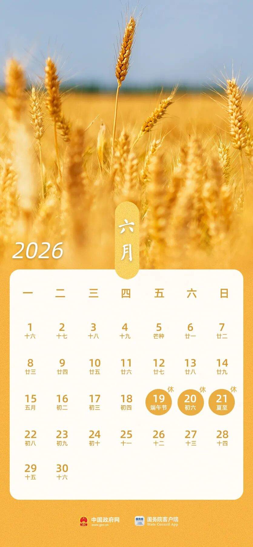 定了！2026年高速免费通行时间