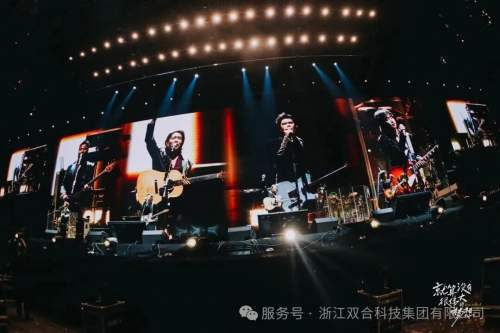 双合集团×水木年华：杭州夜未眠，台州再相约