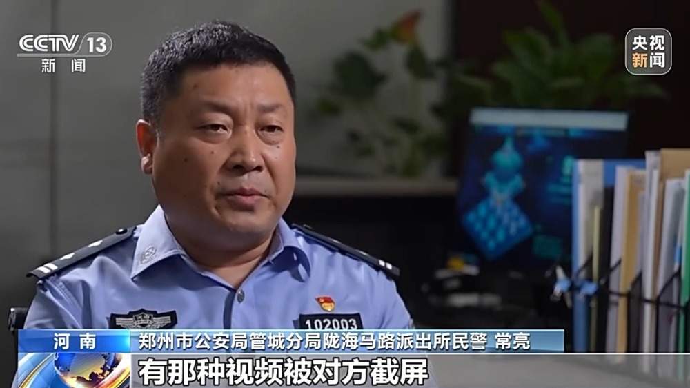 守好“钱袋子”！过年期间，当心这些诈骗新套路