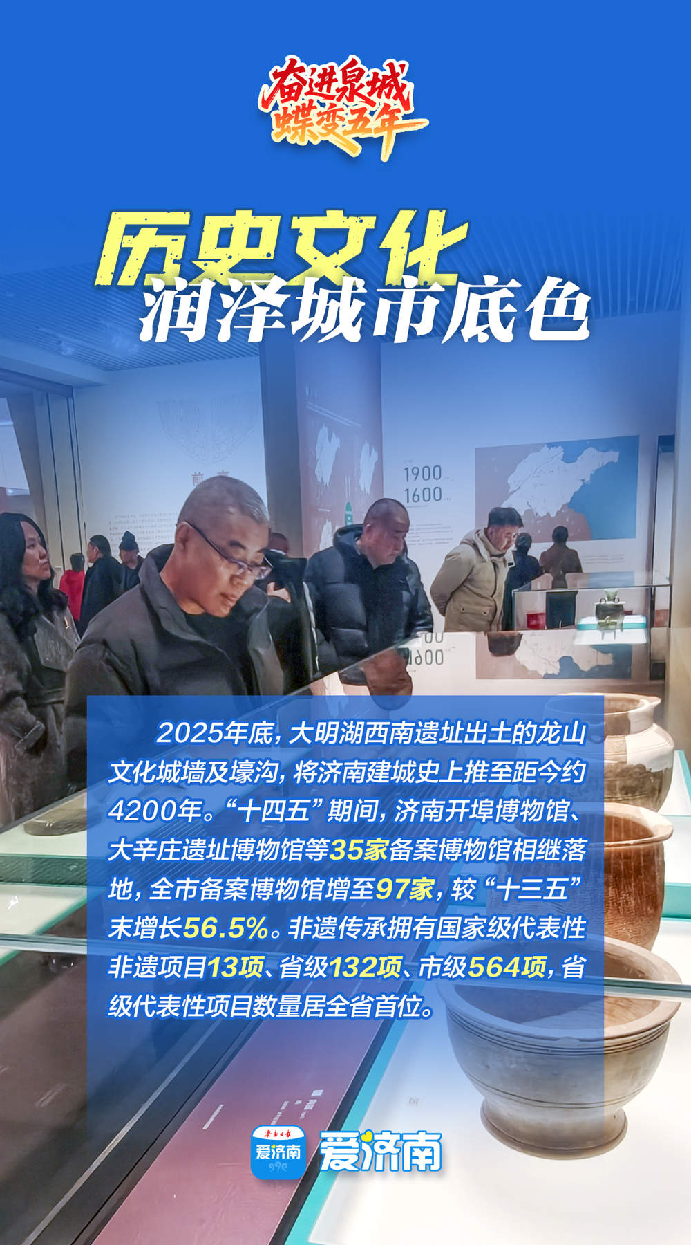 “硬数据”里的“软实力”，读懂济南的温度与高度