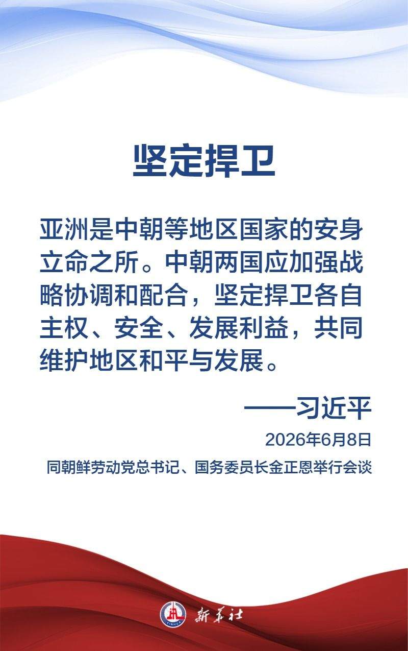 习近平同金正恩会谈，为新时期中朝关系擘画蓝图
