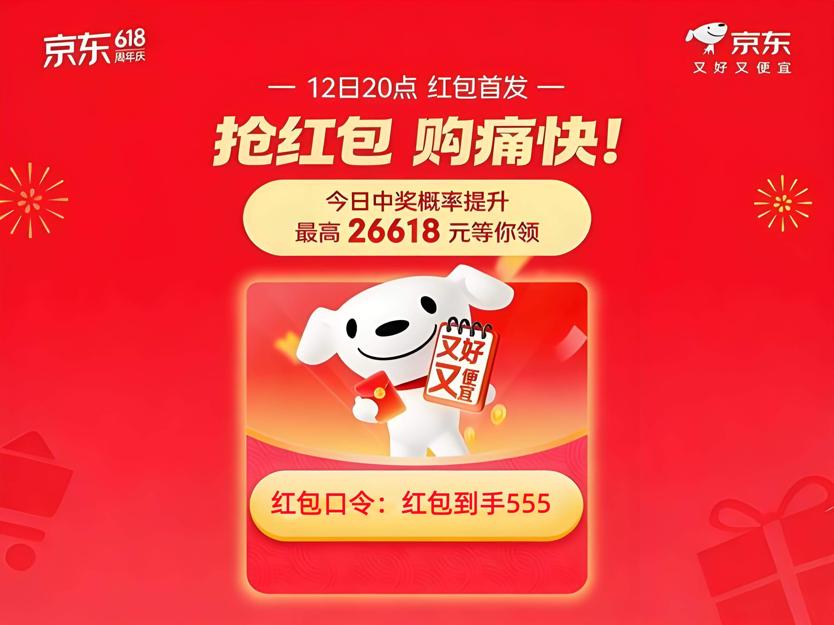 国补政策最新消息：618国补625亿补贴来了！国补持续申领中！京东618叠加国补更优惠，附国补领取方法流程一览