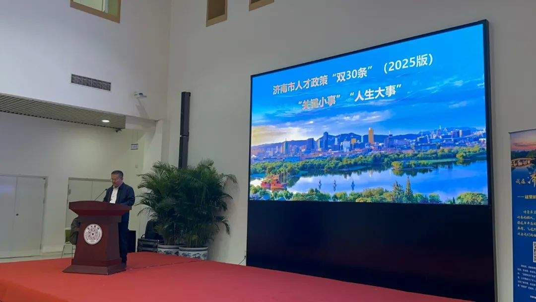 “才聚泉城高校行”清华大学专场成功举办