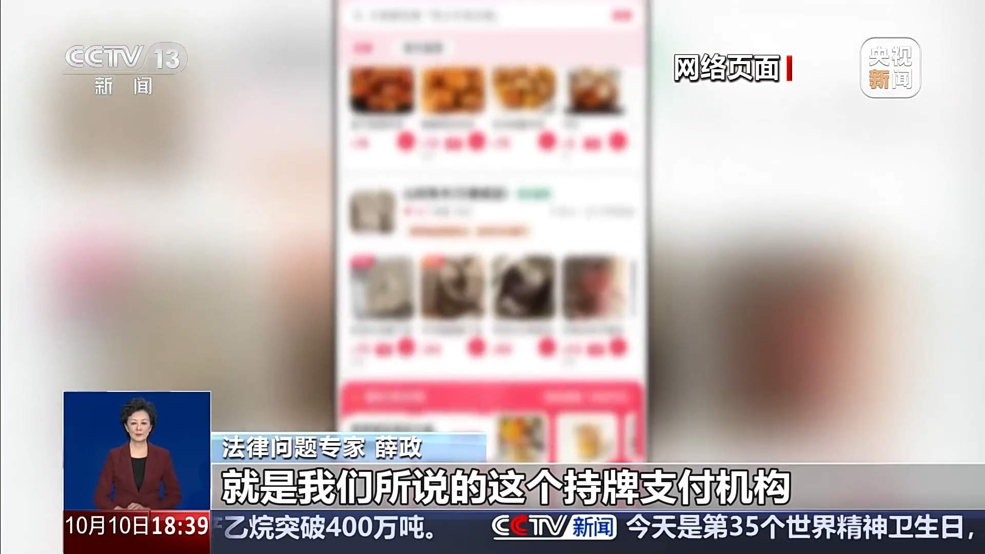 “虚拟外卖”走红 模拟点单过程暗藏哪些风险？
