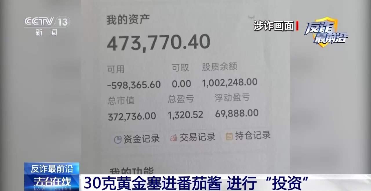 7个快递包裹查获310克黄金 警惕“两金送现”新型投资诈骗
